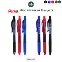 ราคา Pentel เพนเทล - ปากกา Energel-X ขนาด 0.7มม. 1.0มม. สีหมึก น้ำเงิน แดง ดำ รุ่นBL107และBL110 (25415270859)