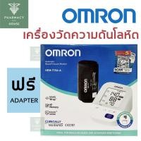 ราคา Omron เครื่องวัดความดัน เครื่องวัดความดันโลหิต HEM-7156-A (15742661138)