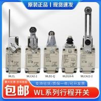 ราคา OMRON Japan OMRON สวิตช์จังหวะ WLCA12-2 สวิตช์จํากัด WLCA12-2-Q WL2 WLNJ-N (40080195847)