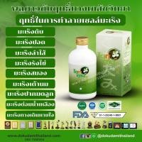 ราคา โดกุดามิ/dokudami ราคาพิเศษ 700 บาท สมุนไพร พลูคาว คาวตอง เข้มข้น 99.3% (4137259408)