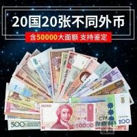 ราคา ยี่ห้อใหม่ของแท้เหรียญ20ประเทศ20แผ่นที่แตกต่างกันประเทศในโลก ต่างประเทศสกุลเงินคอลเลกชันเหรียญธนบัตรสกุลเงินธนบัตรความจงรักภักดี26/4/6 (56659350533)