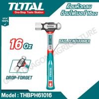 ราคา TOTAL ค้อนหัวกลมด้ามไฟเบอร์ 16oz 24oz รุ่น THBPH61016 THBPH61024 (BALL PEIN HAMMER ) (27769653743)