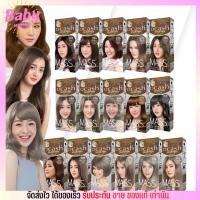 ราคา (โทนน้ำตาล) Dcash Master Mass สีย้อมผม เปลี่ยนสีผม ดีแคช มาสเตอร์ แมสคัลเลอร์ครีม (25750365148)