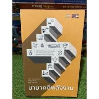 ราคา มายาคติพลังงาน (มือสอง) (41008363276)