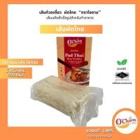 ราคา เส้นผัดไทย เส้นผัดหมี่โคราช ตราโอชาม ขนาด 400 กรัม (43915578187)