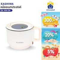 ราคา KASHIWA หม้อต้มอเนกประสงค์ รุ่น KW-134 หม้อไฟฟ้า (55603638282)
