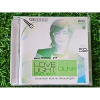 ราคา VCD (ปกมีรอยปากกา) ดัง พันกร Dunk - Love Light Project รวมเพลงรัก ฟังสบาย ที่คุณยังไม่รู้จัก DUNK ดัง พันกร (ดังพันกร) (22956321092)