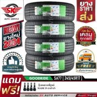 ราคา GOODRIDE ยางรถยนต์ 245/45R17 (เก๋ง/กระบะล้อขอบ17) รุ่น SA77 4 เส้น (ยางใหม่กริ๊ปปี 2024)+ประกันอุบัติเหตุ (25314445559)