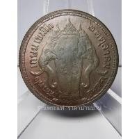 ราคา (1) เหรียญเทิดพระเกียรติ รัชกาลที่ 5 หลังช้างสามเศียร ขอบสตางค์ หลวงพ่อเกษม เขมโก สุสานไตรลักษณ์ ลำปาง ปี 2535 (25823142814)