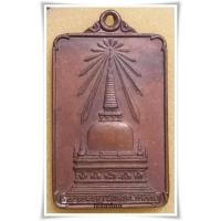 ราคา เหรียญพระพุทธมิ่งเมืองทักษิณ วัดพระบรมธาตุ นครศรีธรรมราช ปี 2522 / เหรียญพระพุทธมิ่งเมืองทักษิณ / เหรียญพระพุทธมิ่งเมือง (5252364869)