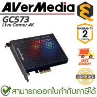 ราคา Avermedia GC573 Live Gamer 4K อุปกรณ์จับภาพหน้าจอ ของแท้ ประกันศูนย์ 2ปี (27067706735)