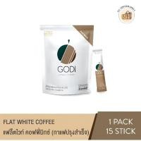 ราคา Godi Flat White Coffee Mixed โกดีย์ กาแฟแฟล็ตไวท์ 20g x15ซอง กาแฟปรุงสำเร็จ เกรดพรีเมี่ยม กาแฟซอง กาแฟ กาแฟสำเร็จรูป (24539811351)