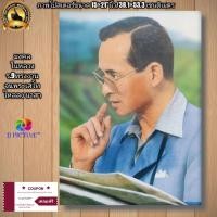 ราคา ภาพโปสเตอร์มงคล ในหลวง ร.9ทรงงาน จนพระเสโท ไหลลง นาสา ขนาด 15×21"นิ้ว (18857361490)
