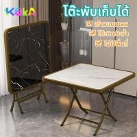 ราคา KAKA โต๊ะอาหาร โต๊ะไม้พับได้ โต๊ะอเนกประสงค์ โต๊ะพับ โต๊ะไม้พกพา ขนาด 50x80x60cm (25788026651)
