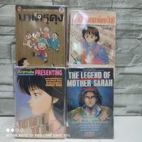 ราคา :หนังสือการ์ตูน:เรื่อง: The legend of Mother Sarah เพชฌฆาตหน้าสวย สาวน้อยทามาก็อต บาเครุคุง X8451 X8452 X8453 X8454 (26670216442)