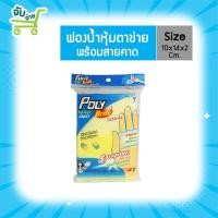 ราคา Poly Brite Ultra โพลี ไบรท์อัลตร้า ฟองน้ำหุ้มตาข่ายพร้อมสายคาด (ชิ้น) PolyBrite (12009701140)
