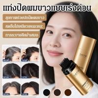 ราคา 【ปกปิดผมขาวทันที】ปากกาดูแลผมขาว JMY สูตรน้ำหอมจากพืช/สระผมพร้อมเติมสี/ไม่เป็นคราบ/ปลอดสารเคมี/ใช้งานง่ายทุกวัน (50355394388)