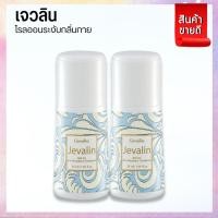 ราคา โรลออนระงับกลิ่นกาย โรลออนผู้หญิง โรลออนหอม 50 มล. (20034578073)