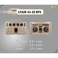 ราคา ตู้ทรงไท รุ่น LPA28/44/22-BP4 ลำโพงบลูทูธ DIY งานดิบ ซับเบสขนาด 8 นิ้ว สำหรับระบบแอมป์2.1 (22737013306)