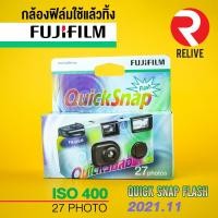 ราคา กล้องใช้แล้วทิ้ง Fujifilm Quick Snap (4817454064)