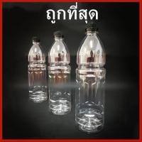 ราคา (98ใบ/แพ็ค)ขวดพลาสติก ขวด PET ขวดพลาสติกใส สำหรับใส่น้ำ ขวดโออิชิใหม่ ขนาด 1000 cc ฝาปาก 30 (21024830086)