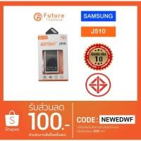 ราคา แบตเตอรี่ samsung J510 j5 2016 (1435272867)