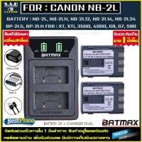 ราคา แบตเตอรี่ 2X + เเท่นชาร์จ NB-2L NB-2LH กล้อง Canon EOS 400D S80 S70 S50 S60 350D G7 G9 Kiss N X (7835323154)