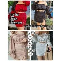 ราคา สาวอวบ อ้วน อก 36-50ชุดเซ็ทเสื้อต่อแขน+กระโปรงรูด (20204690028)
