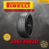 ราคา ยางรถยนต์ PIRELLI PZERO PZ4 SPORTS 88Y N1 235/35R20 ยางใหม่ 1 เส้น (43061767883)