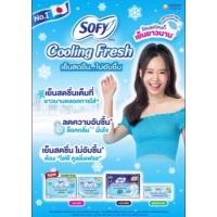 ราคา โซฟี คูลลิ่งเฟรช เนเชอรัล แตงกวา แผ่นอนามัย (แบบมาตรฐาน) มีกลิ่นหอม (25404789702)