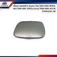 ราคา (แท้%) เนื้อกระจกมองข้าง Toyota Vios”2003-2006,Altis”2001-2007,Camry”2002-2006 (แผ่นกระจกมองข้าง เลนส์กระจกมองข้าง (18177265977)