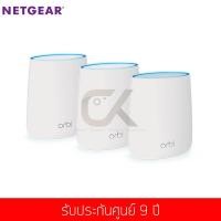 ราคา Netgear รุ่น Orbi RBK23 High-performance AC2200 Tri-Band WiFi 3-Pack (แท้ประกันศูนย์) (2188651148)