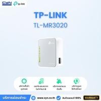 ราคา TP-Link TL-MR3020 เราเตอร์ Wi-Fi 150 Mbps Portable 3G/4G Wireless N Router (27719049067)