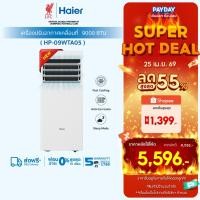 ราคา [New]Haier แอร์เคลื่อนที่ 9000 BTU รุ่น HP-09WTA05 Portable air conditioner (45957376273)