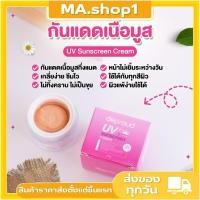 ราคา กันแดดดีพราวด์ เนื้อมูส กันแดดหน้า SPE50 Pa+++ ใช้ได้กับทุกสภาพผิว แดดแรงแค่ไหนก็เอาอยู่ (26453289491)
