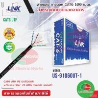 ราคา LINK สายแลน CAT6 ใช้ภายนอกอาคาร 100 เมตร สายแลน CAT 6 UTP Cable LAN Outdoor สีดำ US-9106OUT-1 (5942236467)