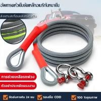 ราคา 7m（10T）เชือกไนลอนสำหรับรถพ่วงออฟโรดเชือกกู้ภัยฉุกเฉินเชือกดึงรถหนาทนทานและเชื่อถือได้ (41954802374)