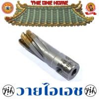ราคา YIH ดอกเจ็ทบอช ขนาด 19 มิล (สินค้ามีคุณภาพ..พร้อมจัดส่ง..) # ออก..ใบเสร็จ-ใบกำกับภาษี..ได้ครับ.. (24088706708)