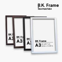 ราคา กรอบรูป a3 10x12 11x14 นิ้ว 30x40 ซม สีขาว สีดำ ไม้โอ็ค ไม้สัก กรอบมินิมอล กรอบกระจก โรงงานมาเอง (28954740642)