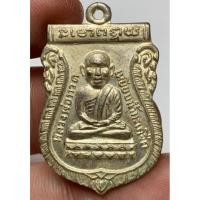 ราคา เหรียญหลวงปู่ทวดวัดช้างไห้ พระเก่าหายากเปิดแบ่งปันค่ะ (26650322734)
