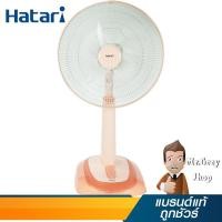 ราคา HATARI พัดลมสไลด์ปรับระดับได้ 18" สีพีช รุ่น HT-S18M2 PE (16840) (3116910405)
