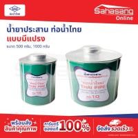 ราคา น้ำยาประสานท่อ น้ำไทย กาวตราช้าง กาวtoa สีทองแดง กาวน้ำ กาวทาท่อ PVC ขนาด 500g / 1000g แบบมีแปรง สำหรับงานประปา (54259232194)