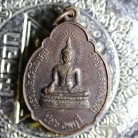 ราคา etsy17-เหรียญหลวงพ่อรัศมีมงคล หลวงพ่อผจญ วัดนิคมสามัคคีชัย จ.ลพบุรี (19403765835)