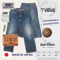 ราคา JL13 กางเกงยีนส์ Edwin เอว 31 นิ้ว Japan มือสองสภาพสวยของแท้ (27087206611)