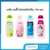 ราคา เภสัช บอดี้ไวท์เทนนิ่งโลชั่น 150 มล. (27614572424)