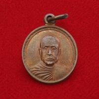 ราคา เหรียญ หลวงพ่ออุตตมะ วัดวังก์วิเวการาม จ.กาญจนบุรี ปี 2532 (เหรียญเล็ก) (56705677130)