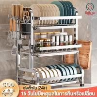 ราคา A ชั้นวางถ้วยจาน 3/2ชั้น ที่คว่ำชามจาน ชั้นวางจาน ที่ชั้นคว่ำชามจาน ชั้นคว่ำจานชาม สแตนเลส ที่คว่ำครบเซ็ท ชั้นวางของใน (27129263723)