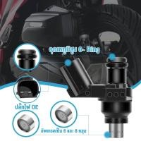 ราคา หัวฉีดน้ํามันเชื้อเพลิง 6 หลุม J 125CC 150CC 8 หลุม 170CC เหมาะสําหรับ click125i wave110i ใหม่ KZR click125i (49900244588)