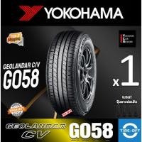ราคา Yokohama 205/70R15 GEOLANDAR CV G058 ยางใหม่ ปี2026 ราคาต่อ1เส้น มีรับประกัน แถมจุ๊บลม ยางรถยนต์ ขอบ15 ขนาดยาง 205 70R15 (49858633110)