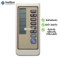 ราคา รีโมทแอร์ มิตซูบิชิ Mitsubishi รุ่น M285 [ร้านแนะนำ-เก็บเงินปลายทางได้-พร้อมส่ง] (1324026772)